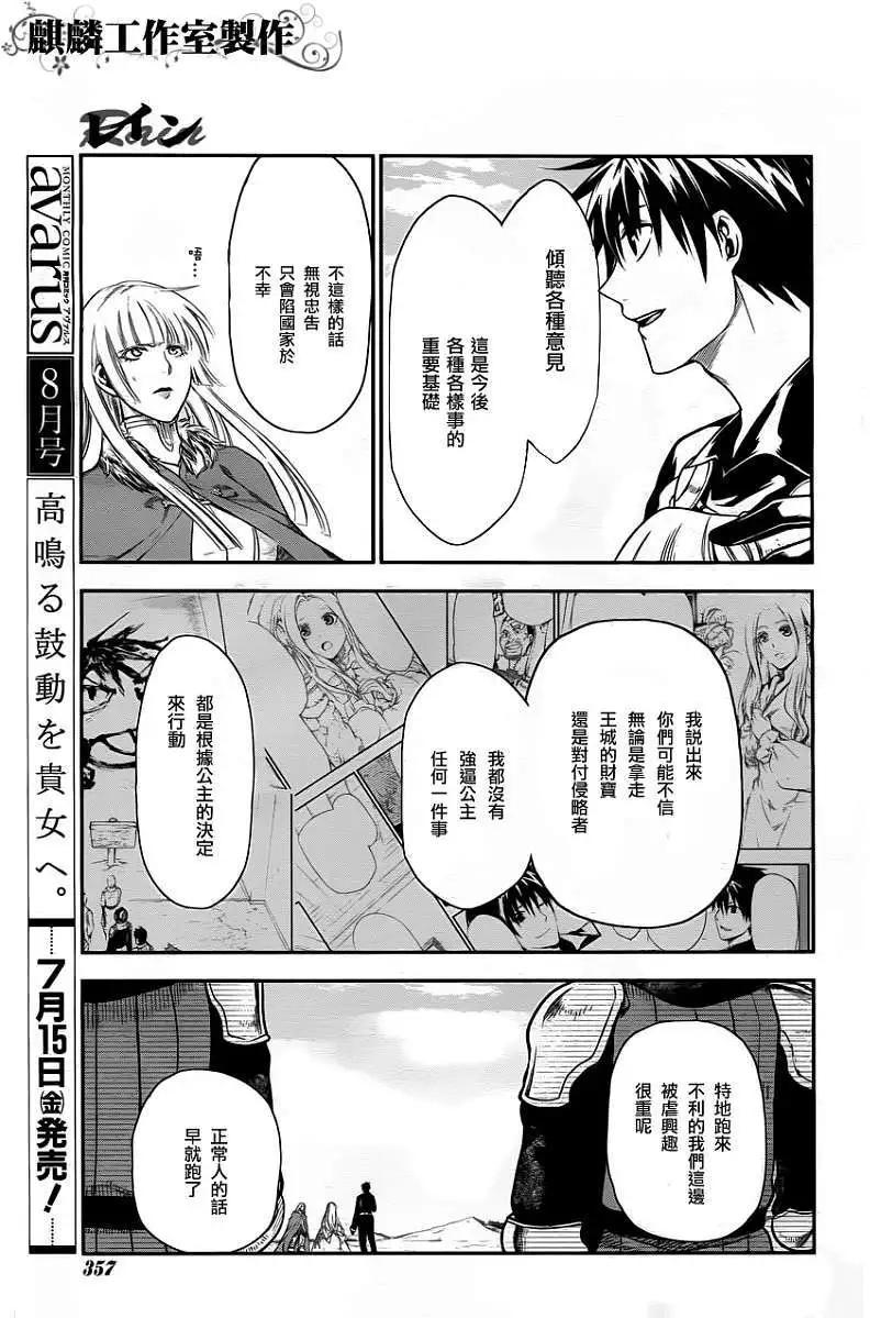 第31回12