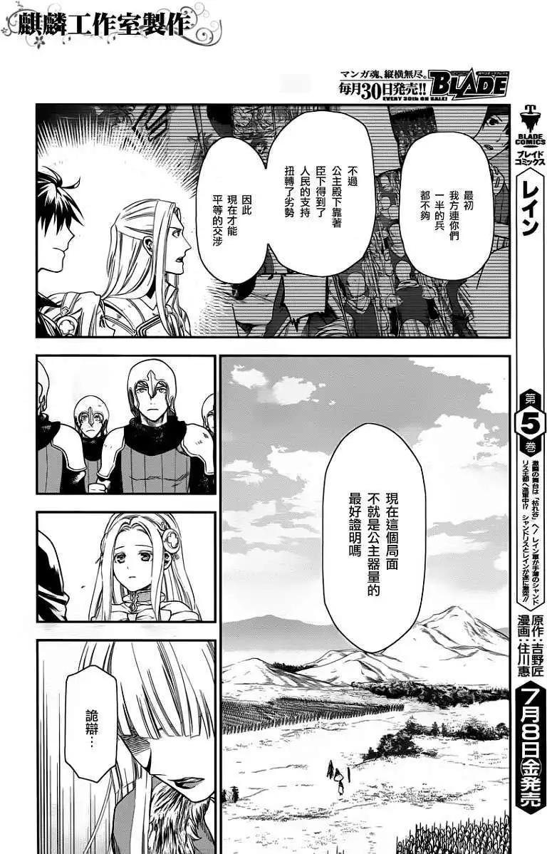 第31回5