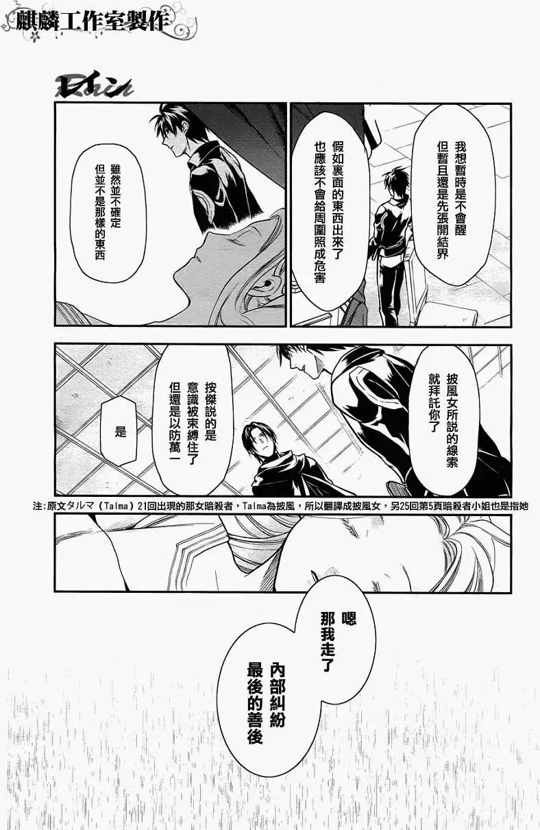 第32回23