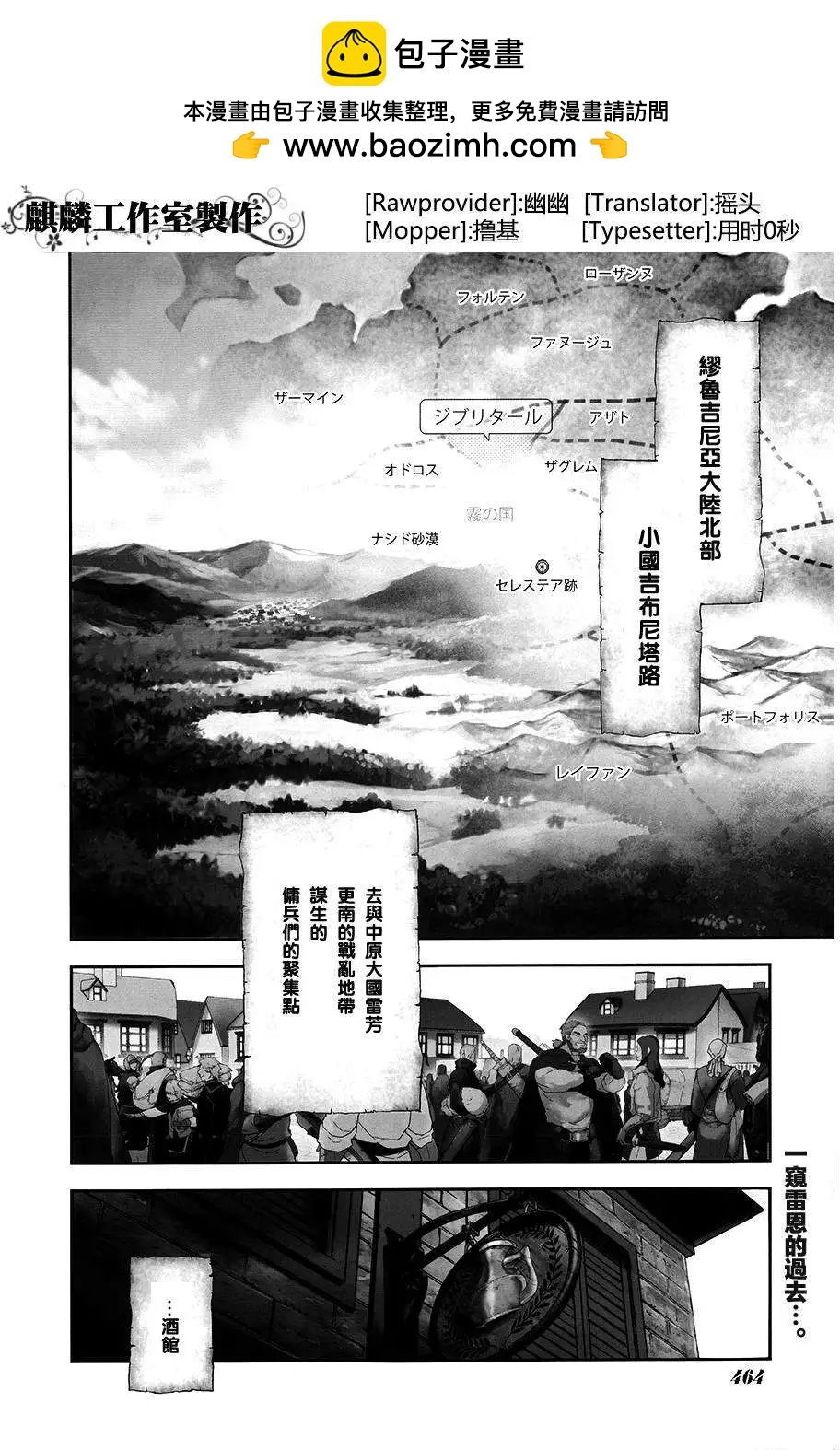 外传011