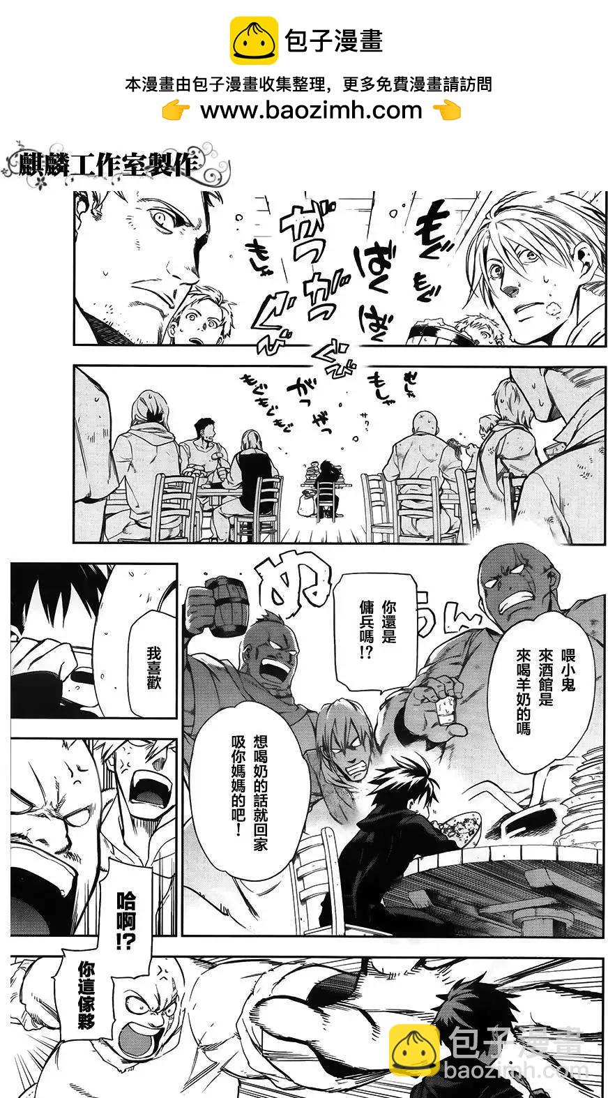 外传012