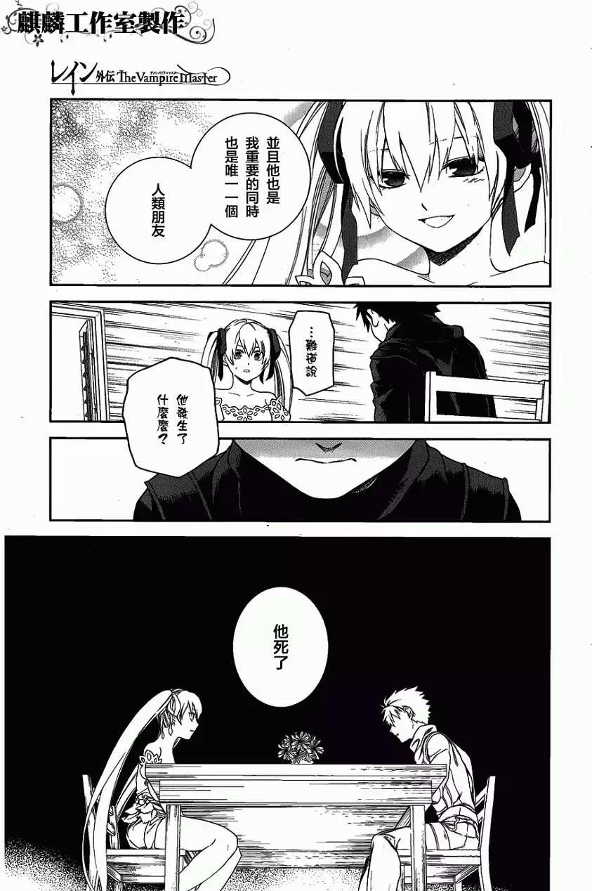 外传0210