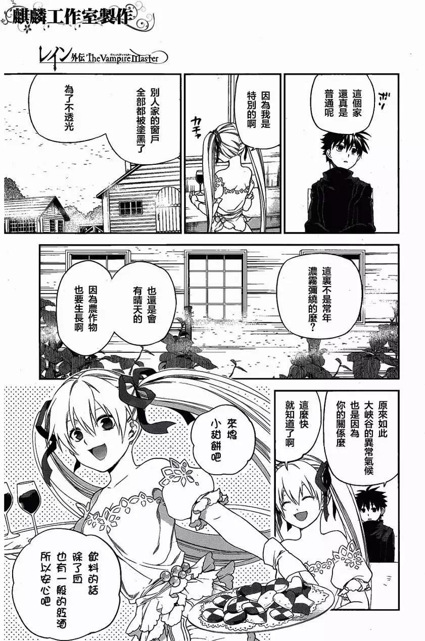 外传028