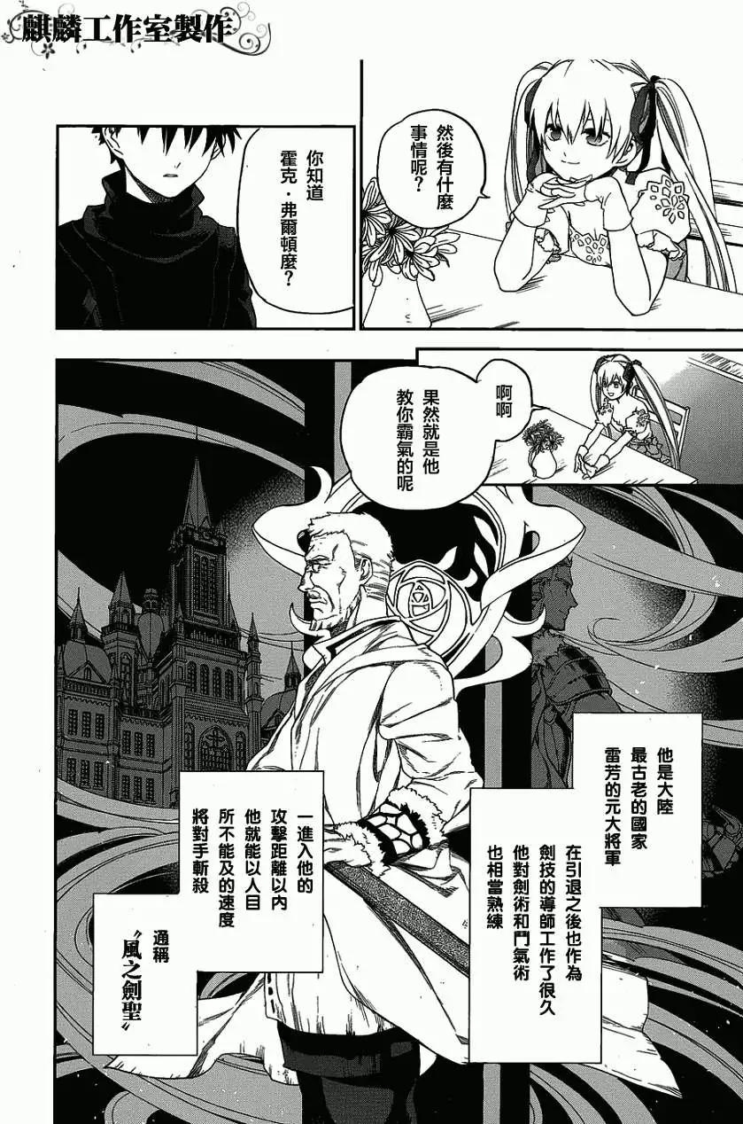 外传029