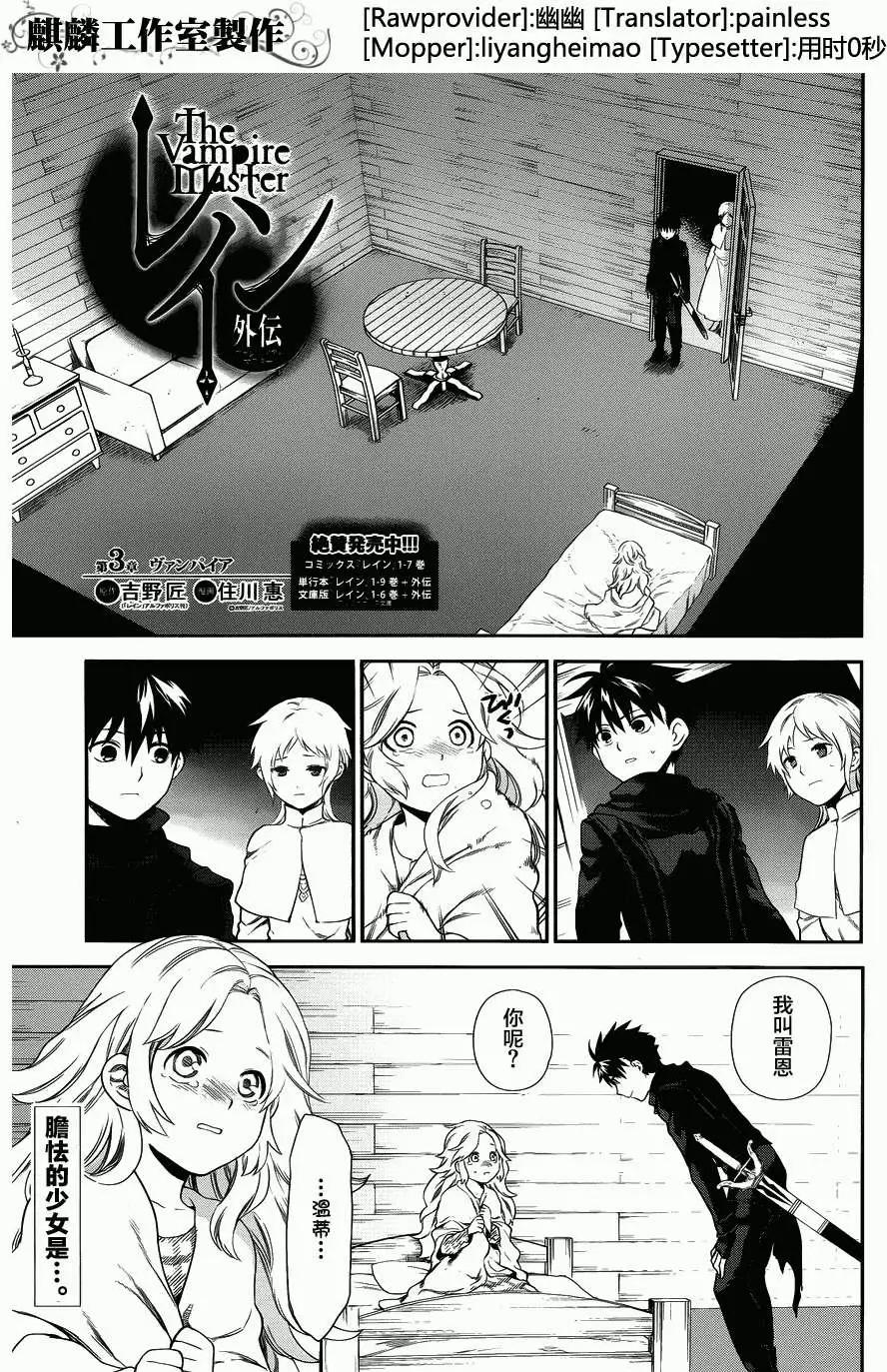 外传030