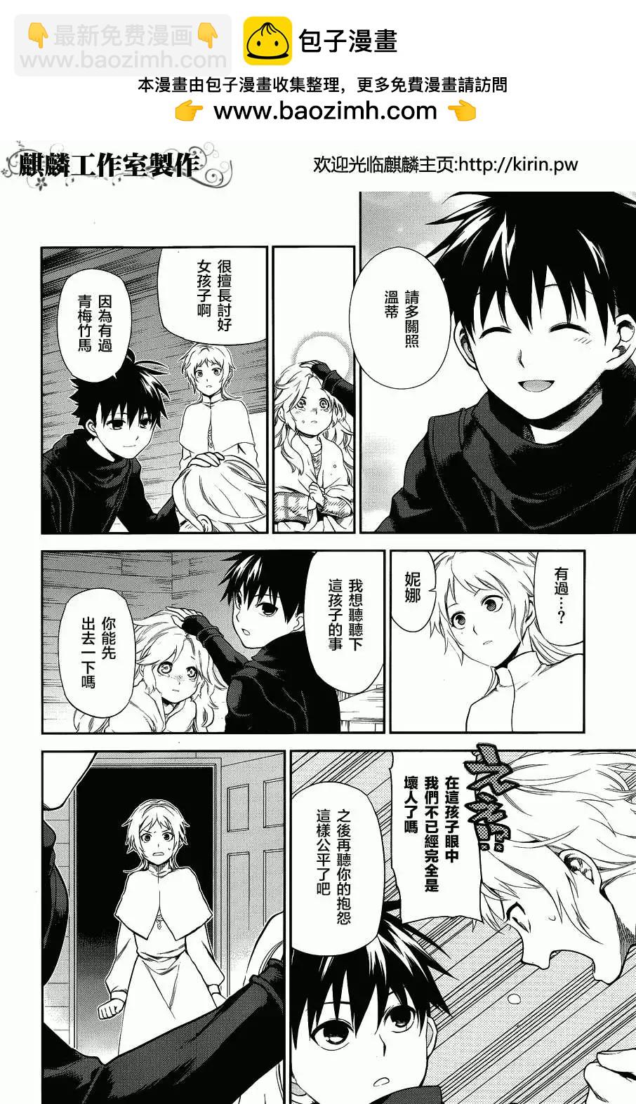 外传031