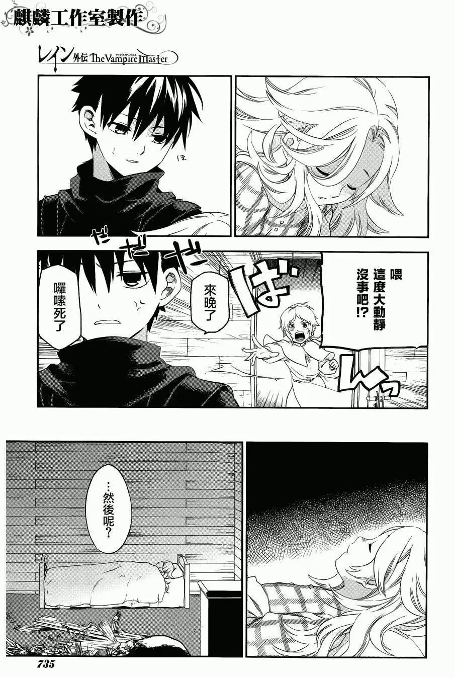 外传0314