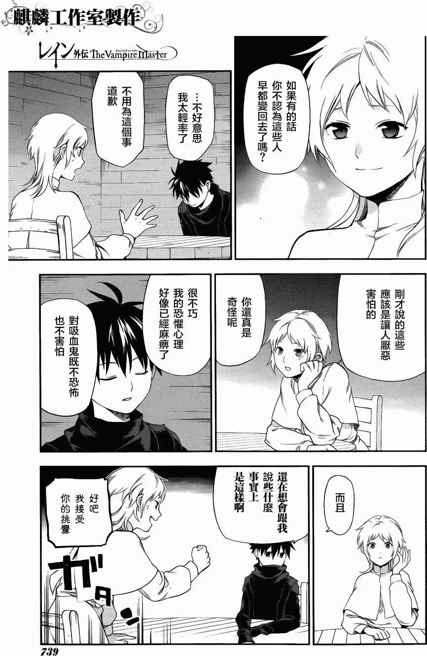 外传0318