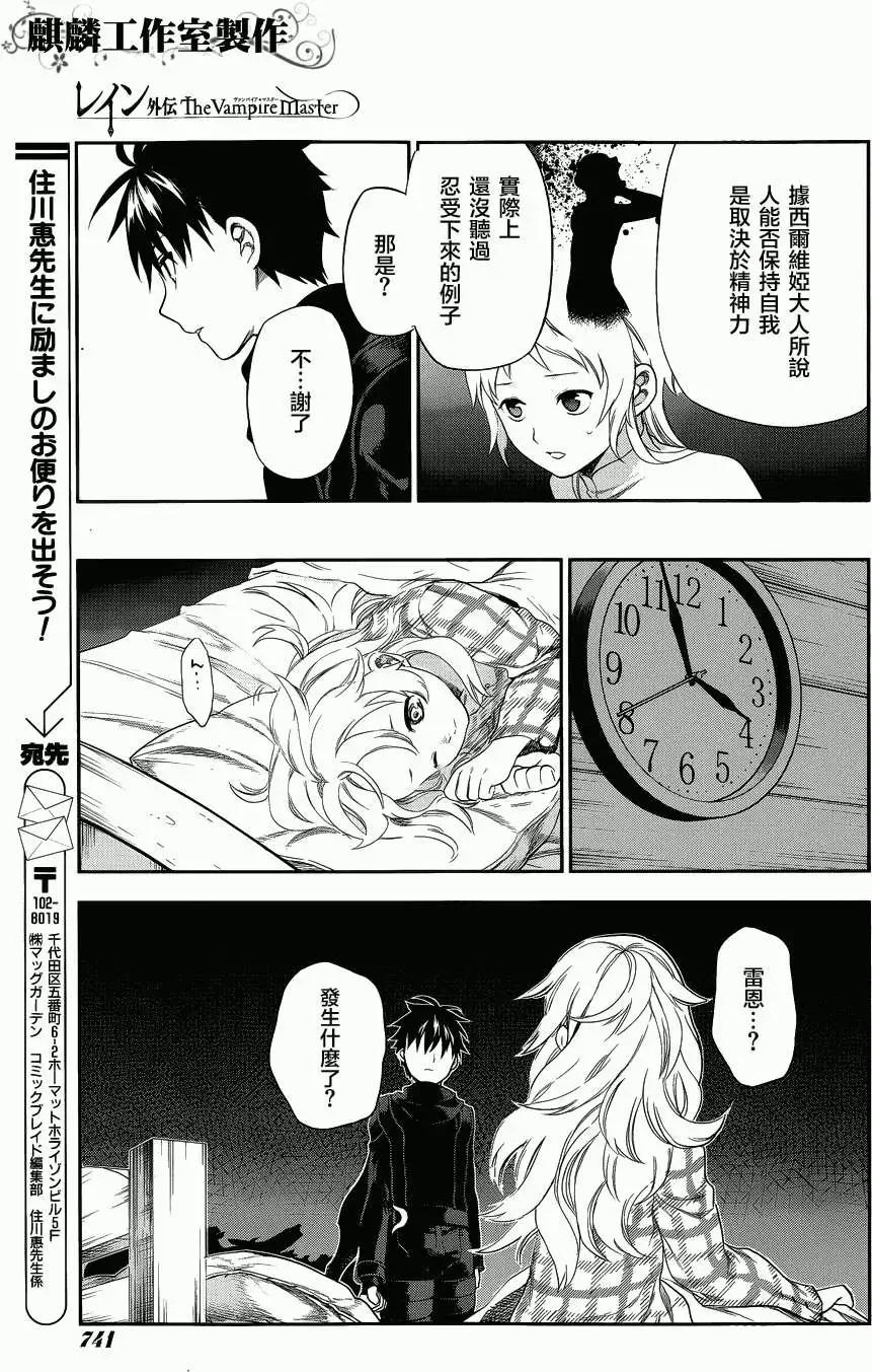 外传0320