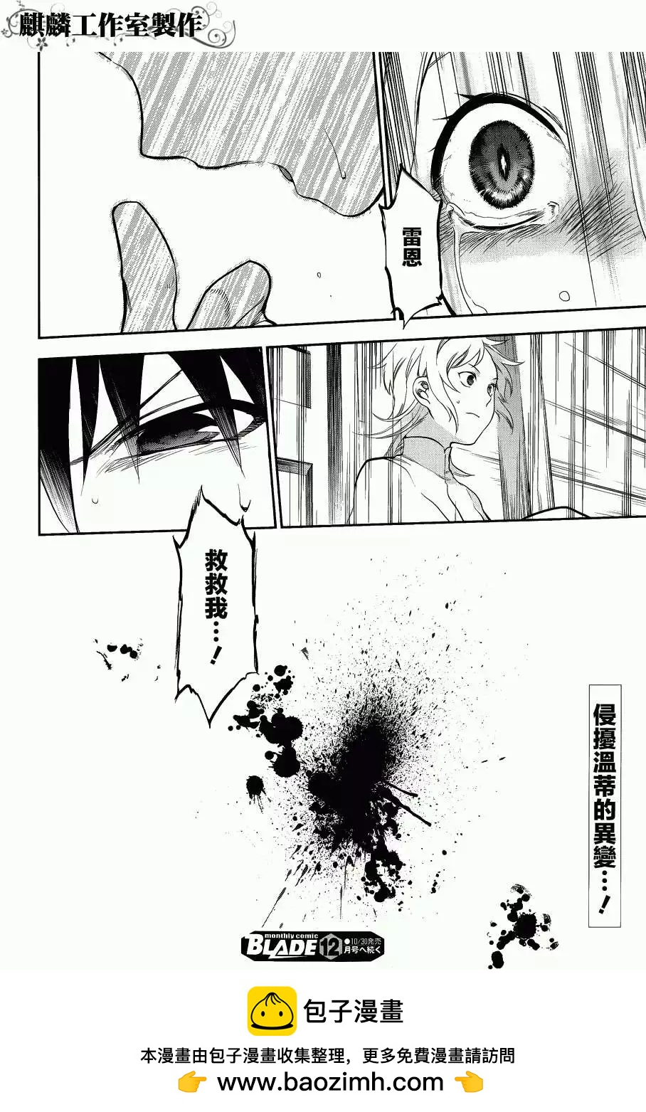外传0325