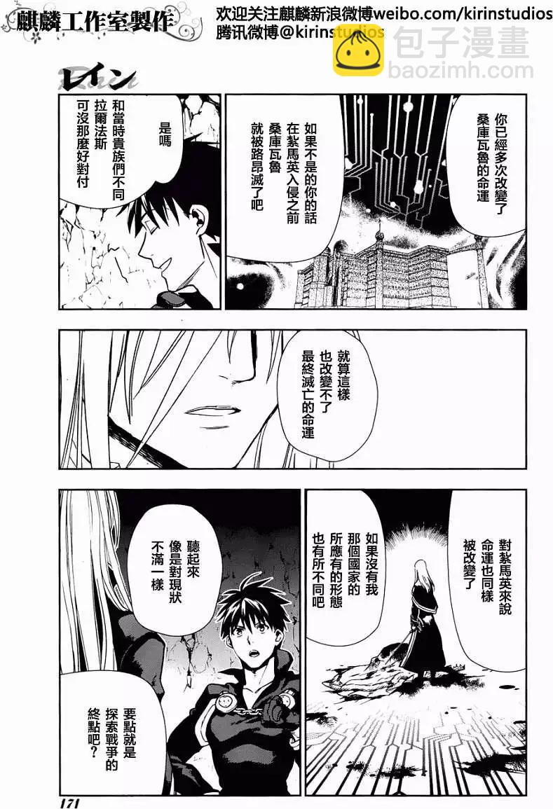 第42回 修正2