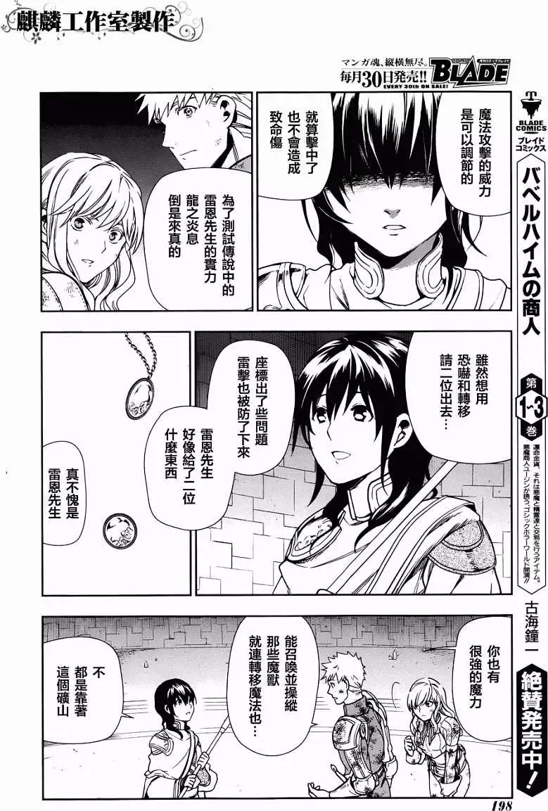 第42回 修正28