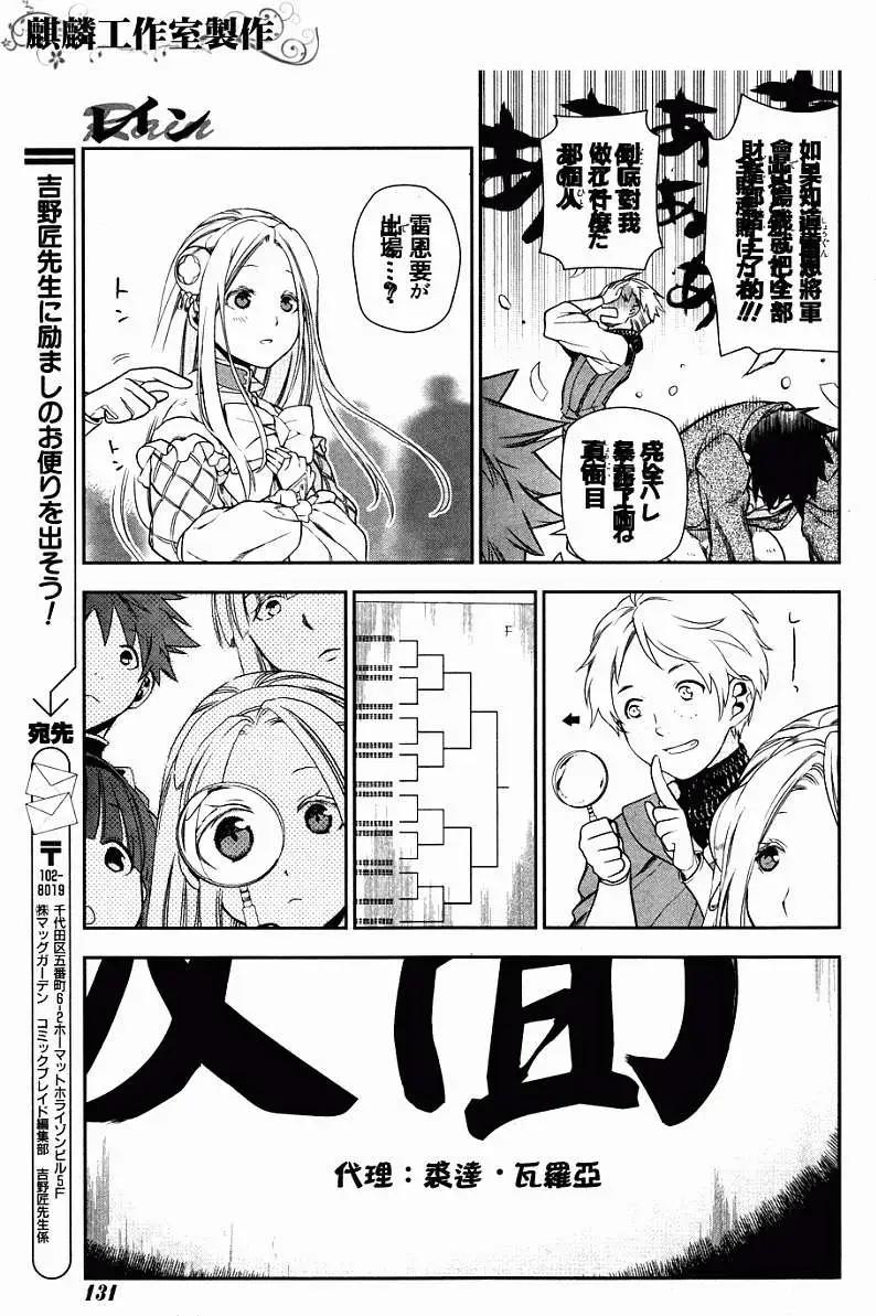 第43回36