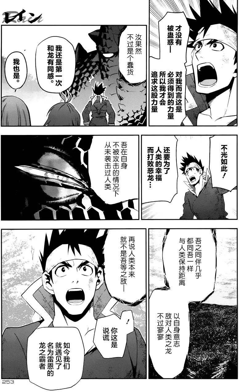 第65回后篇10