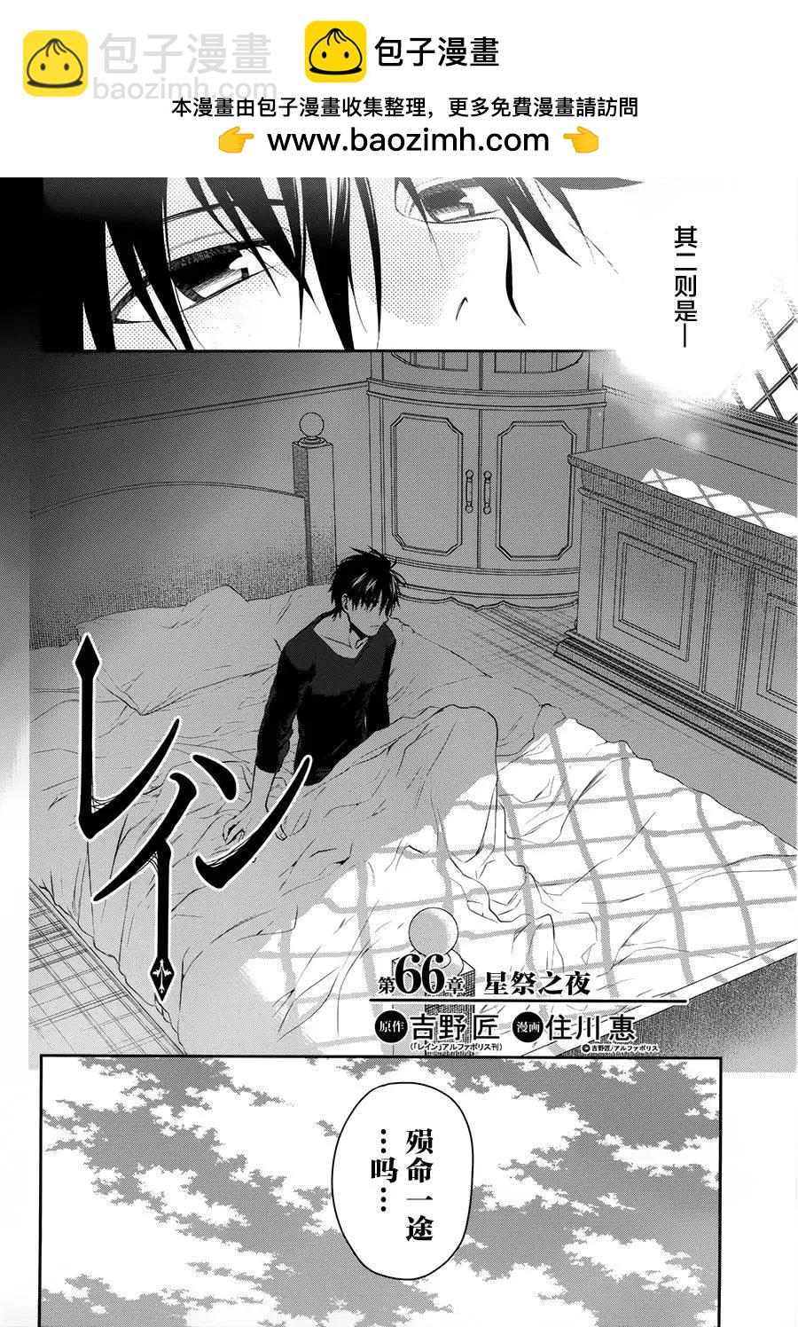 第66回1