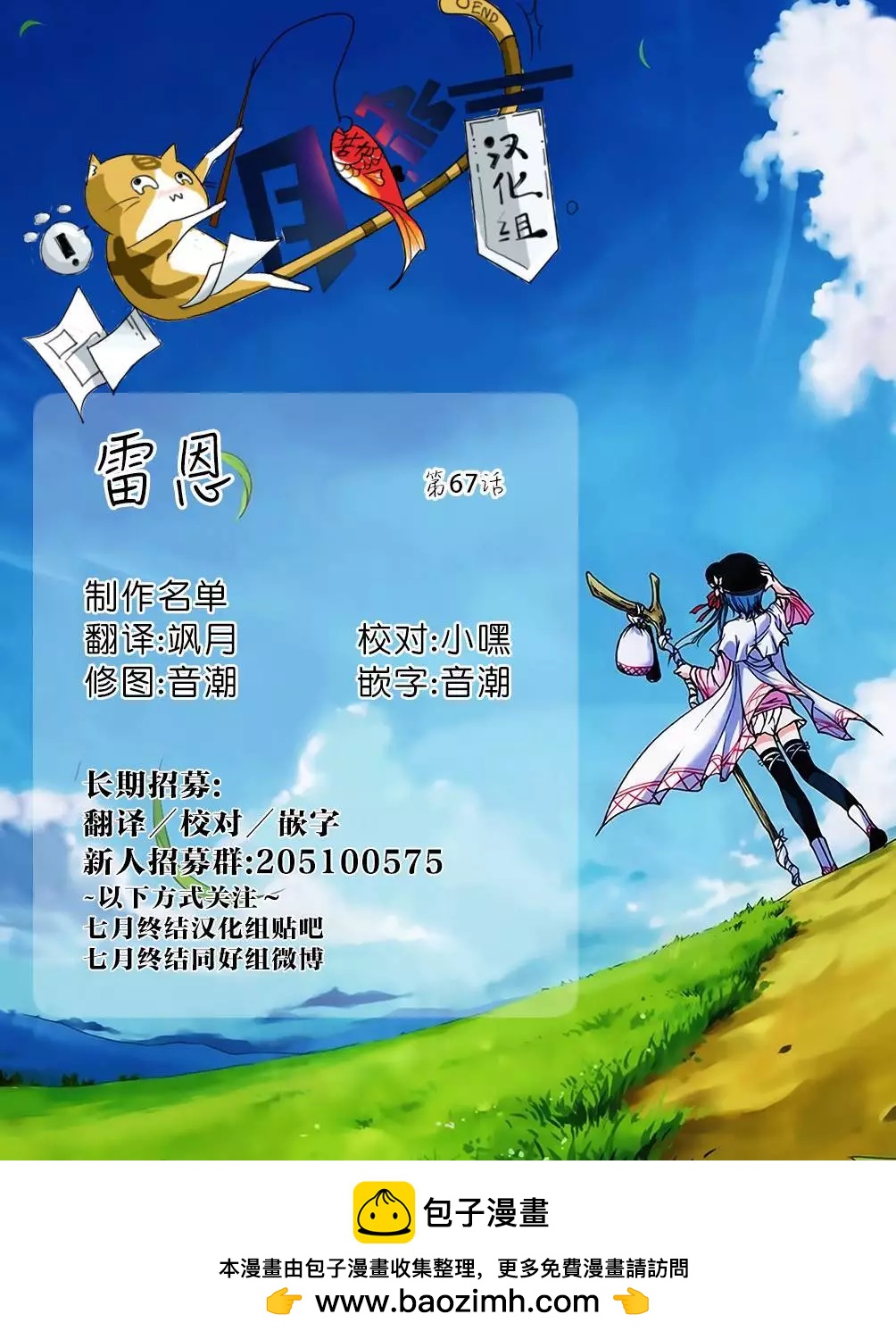 第67回20