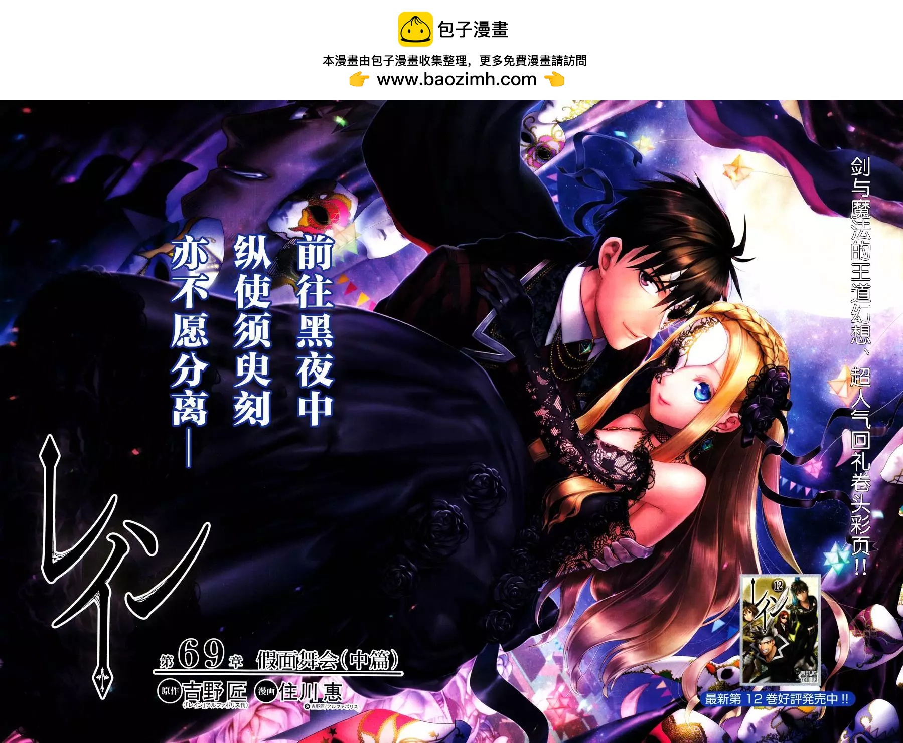 第69回1