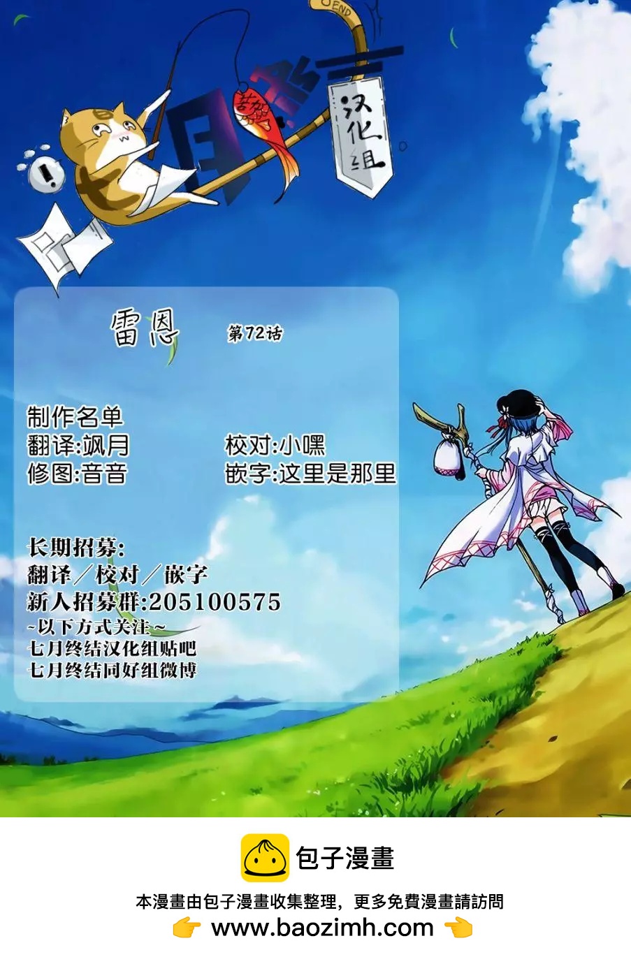 第72回28