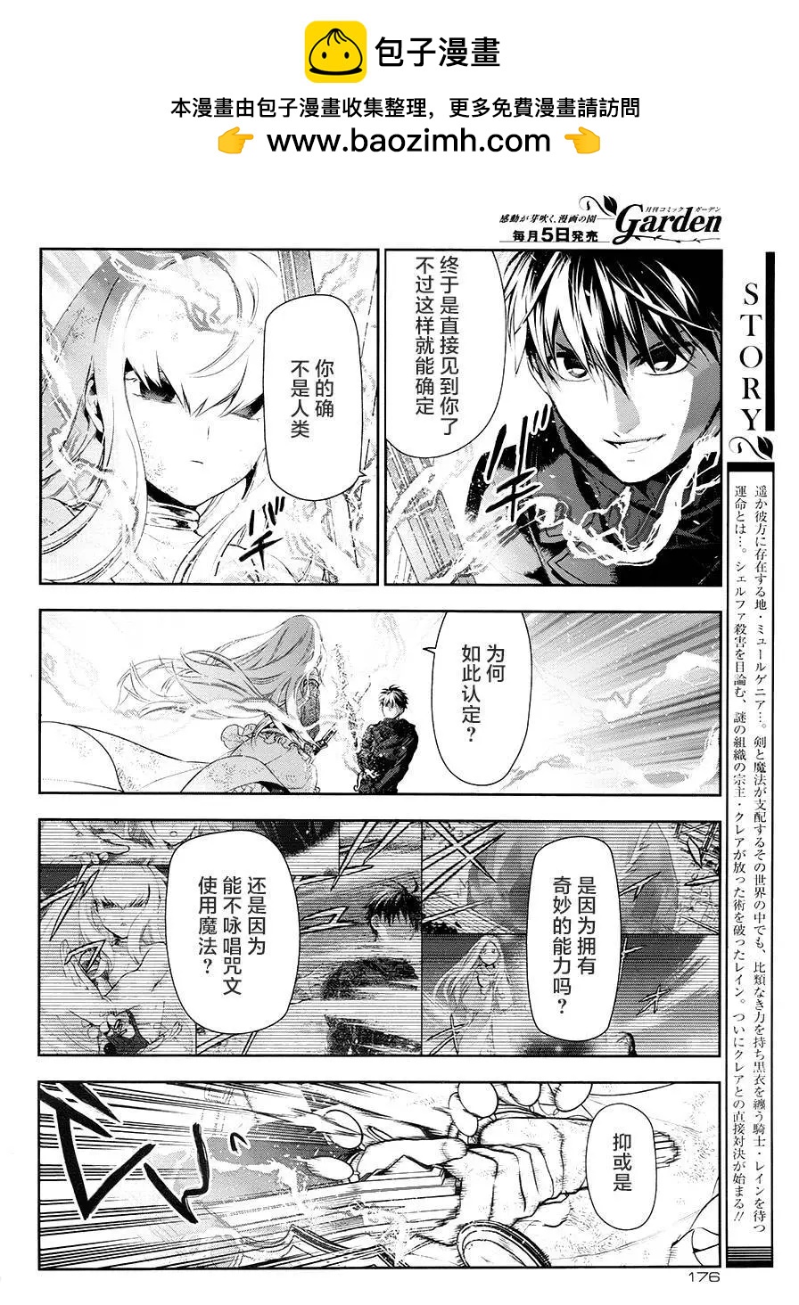 第75回前篇021