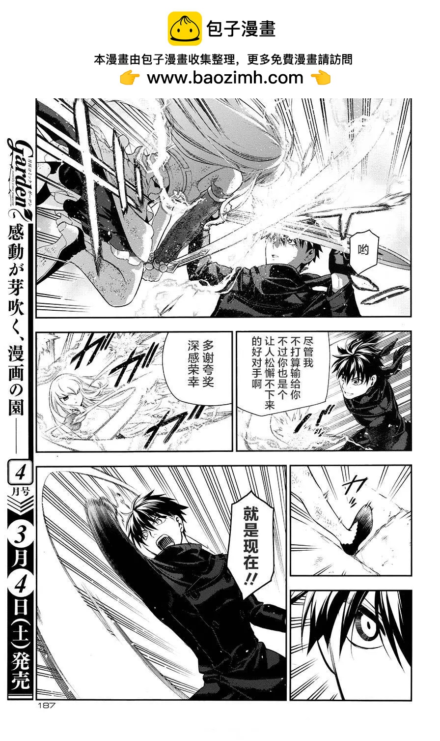 第75回前篇0212