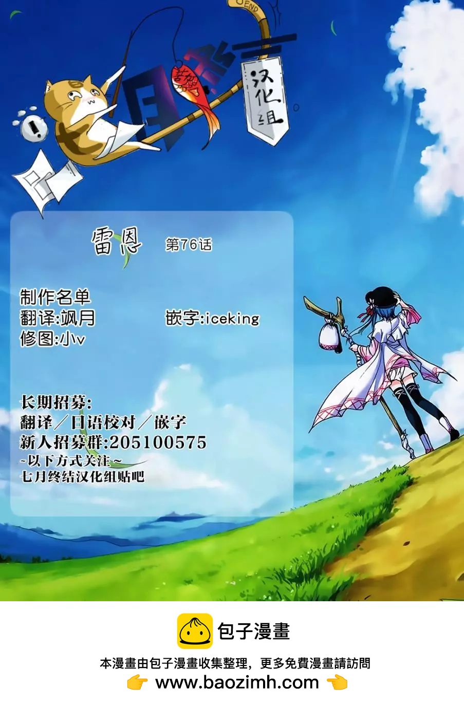 第76回33