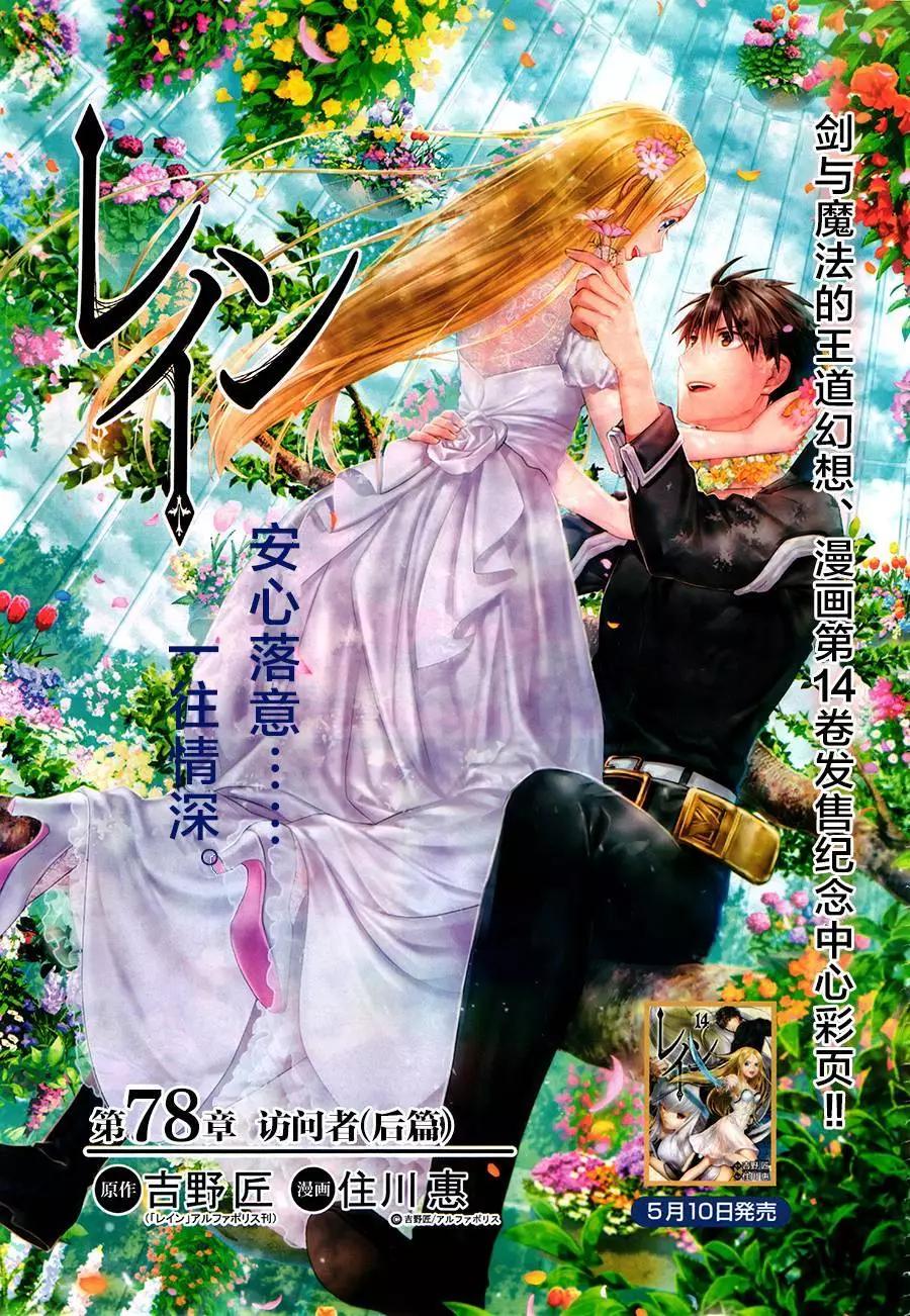 第78回0
