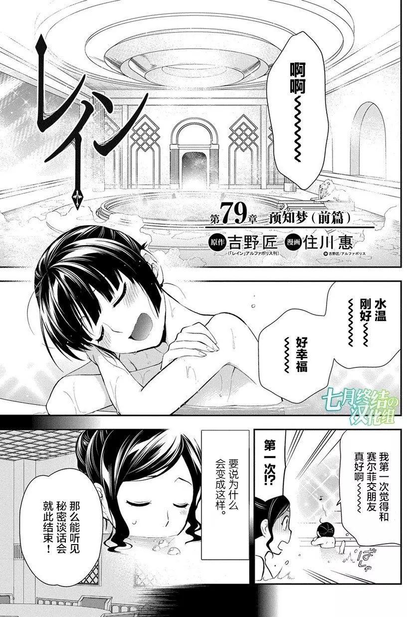 第79回0
