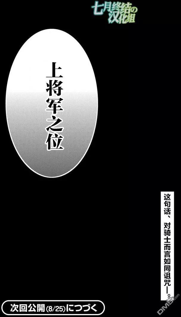 第80回 预知梦（后篇）21