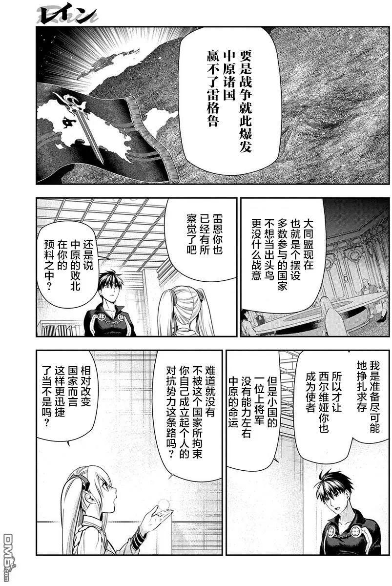 第80回 预知梦（后篇）9