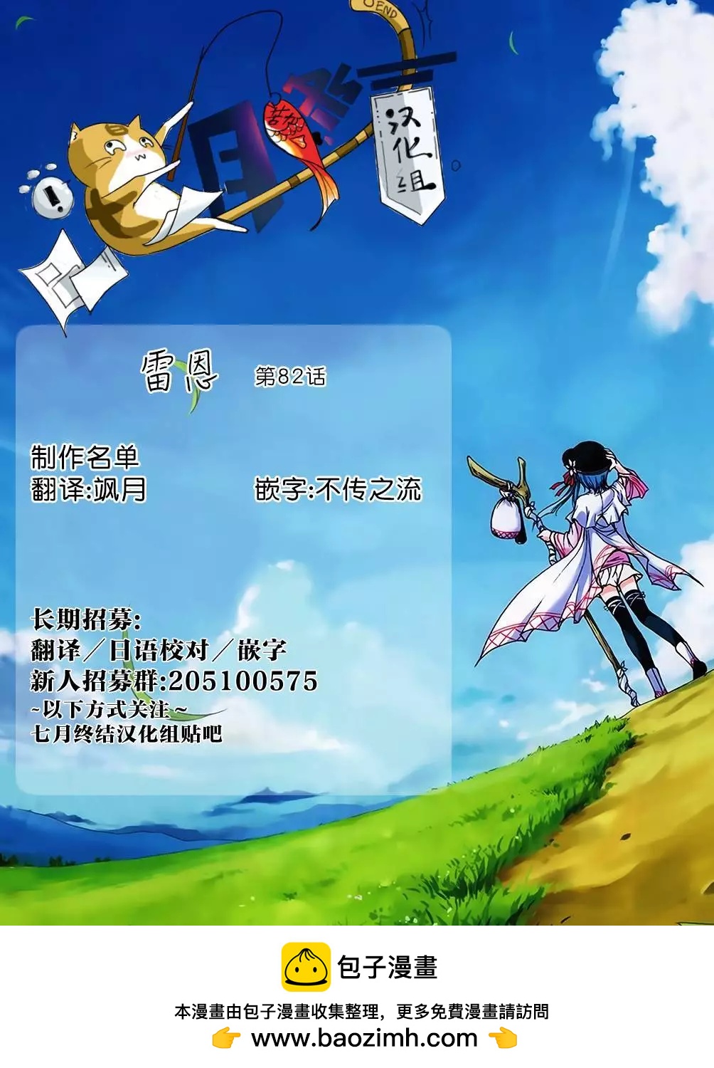 第82回23