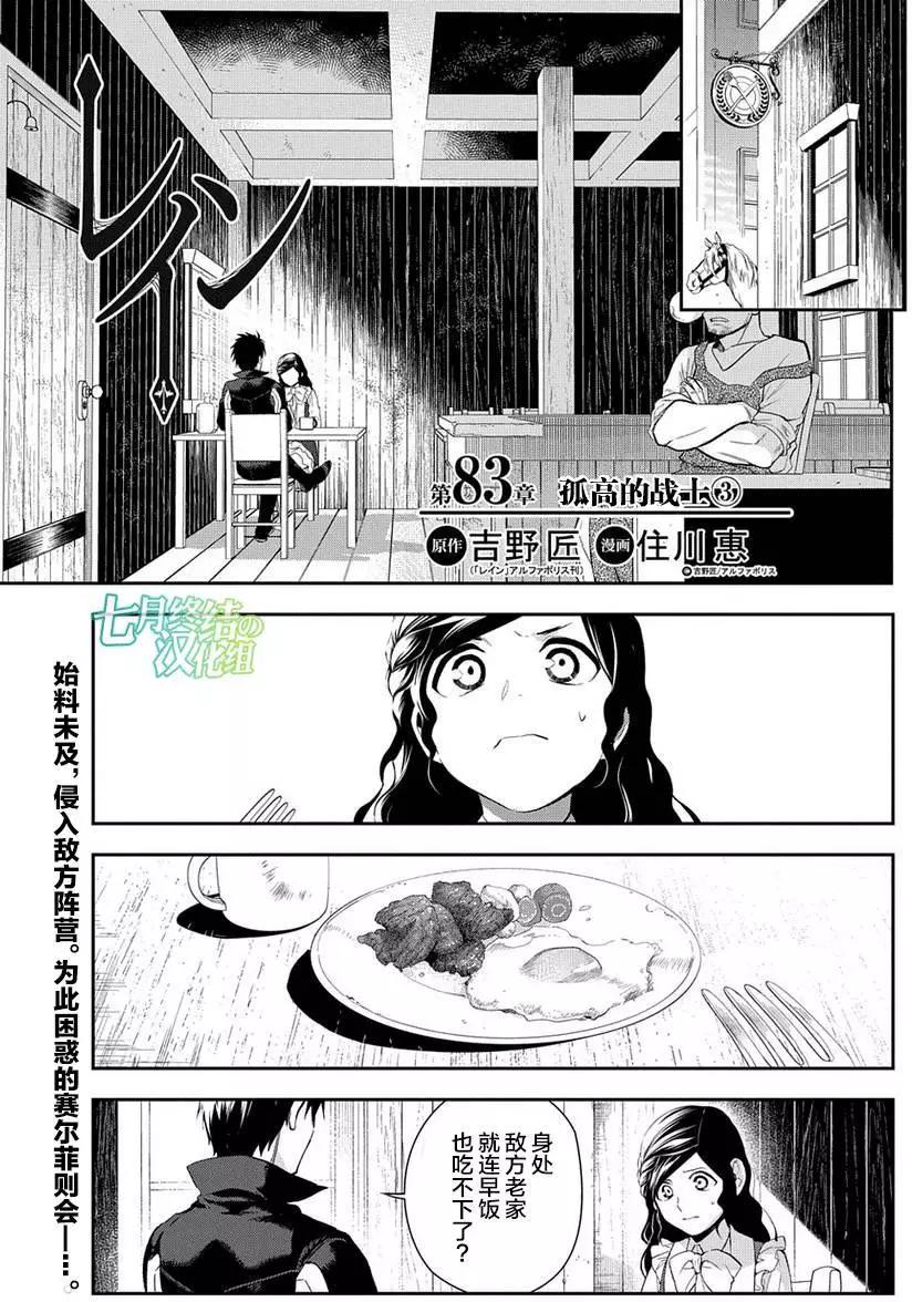 第83回0