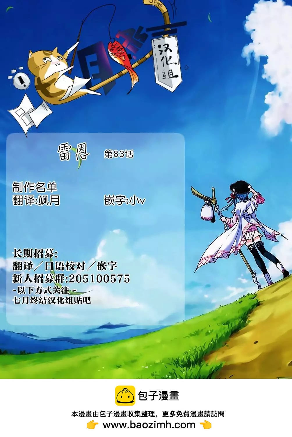 第83回31