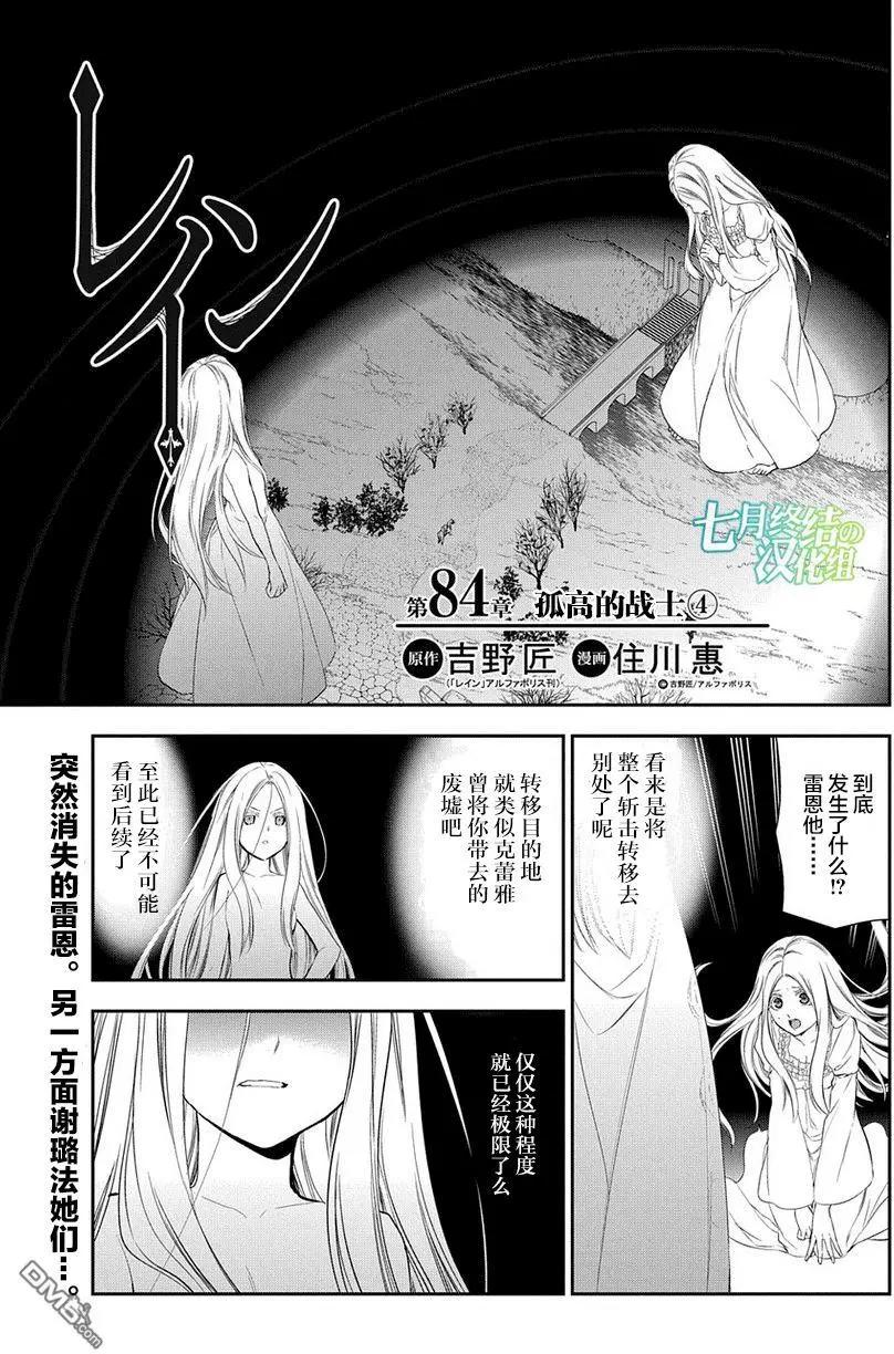 第84回 孤高的战士④0