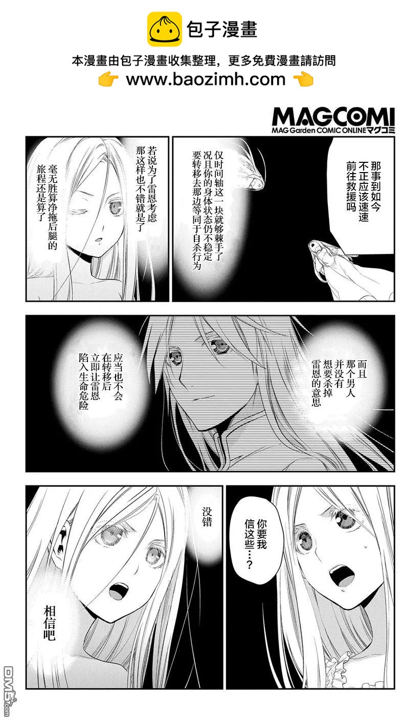第84回 孤高的战士④1