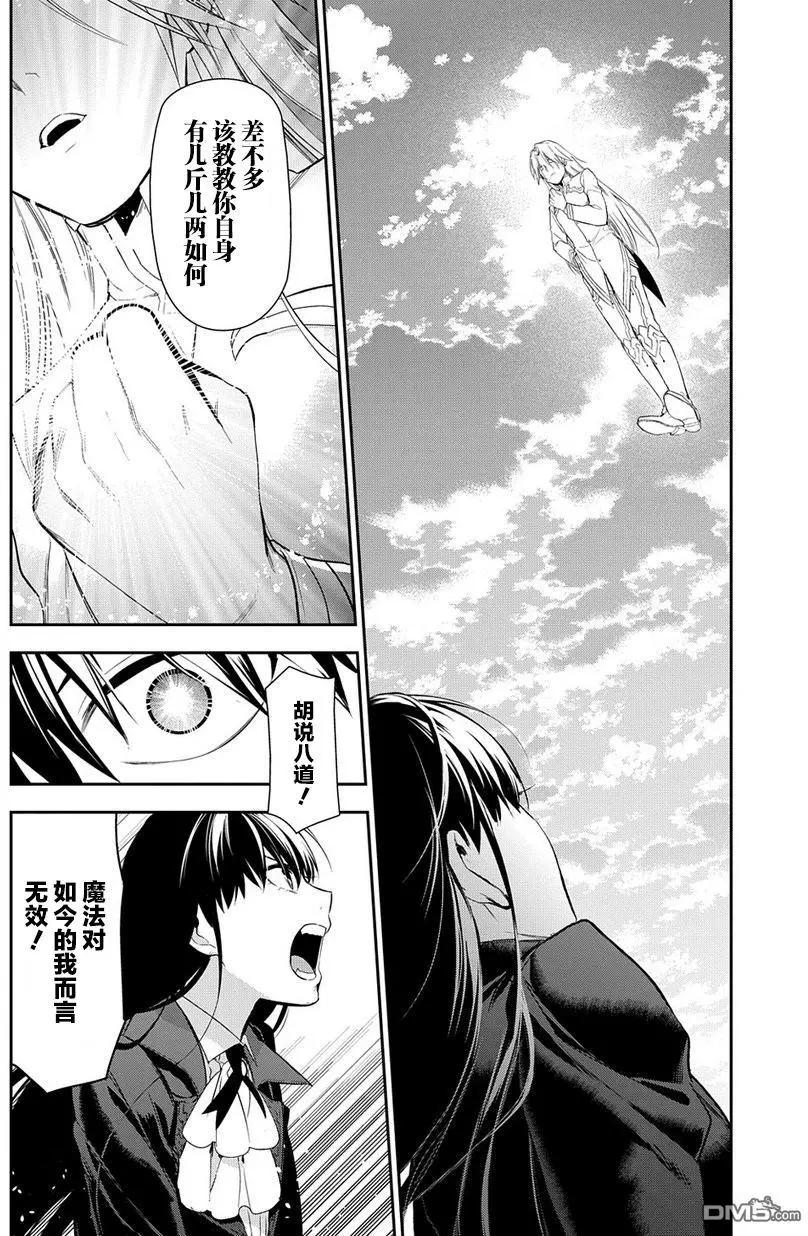 第84回 孤高的战士④10