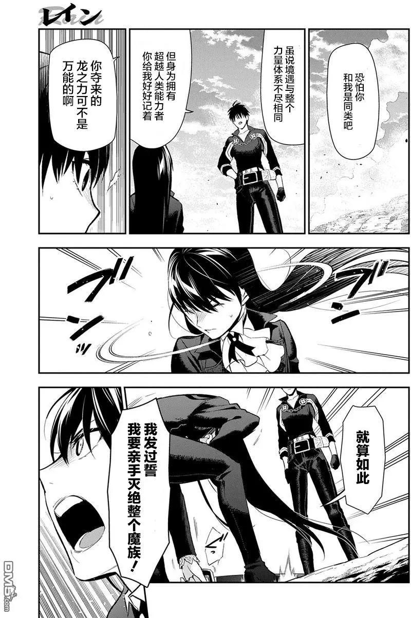 第84回 孤高的战士④15
