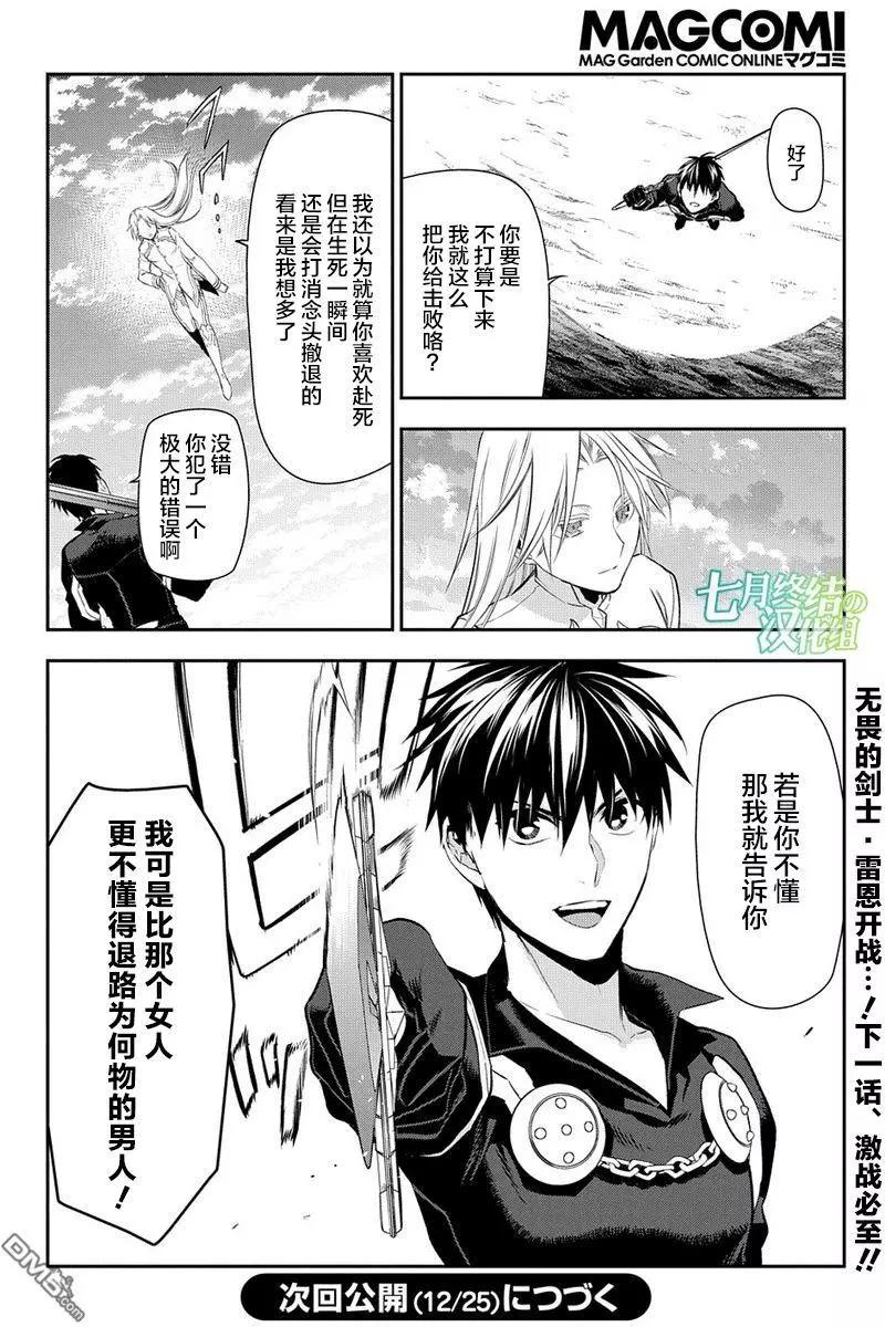 第84回 孤高的战士④18
