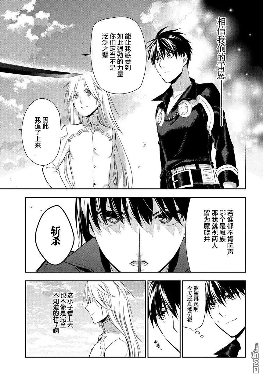 第84回 孤高的战士④2