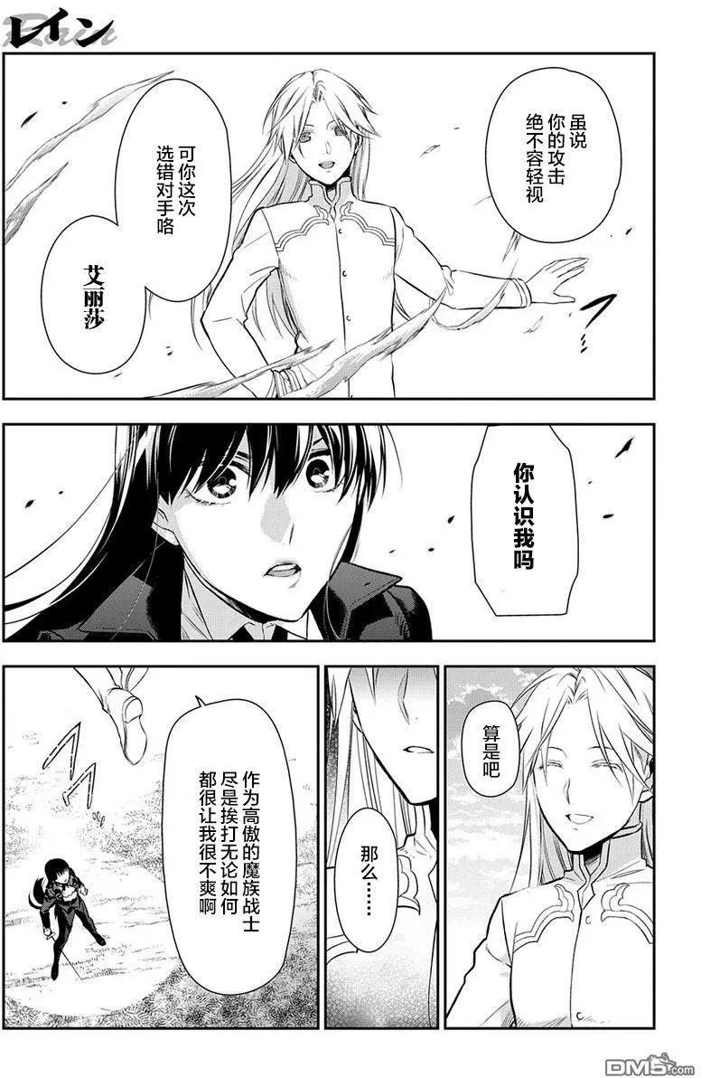 第84回 孤高的战士④9