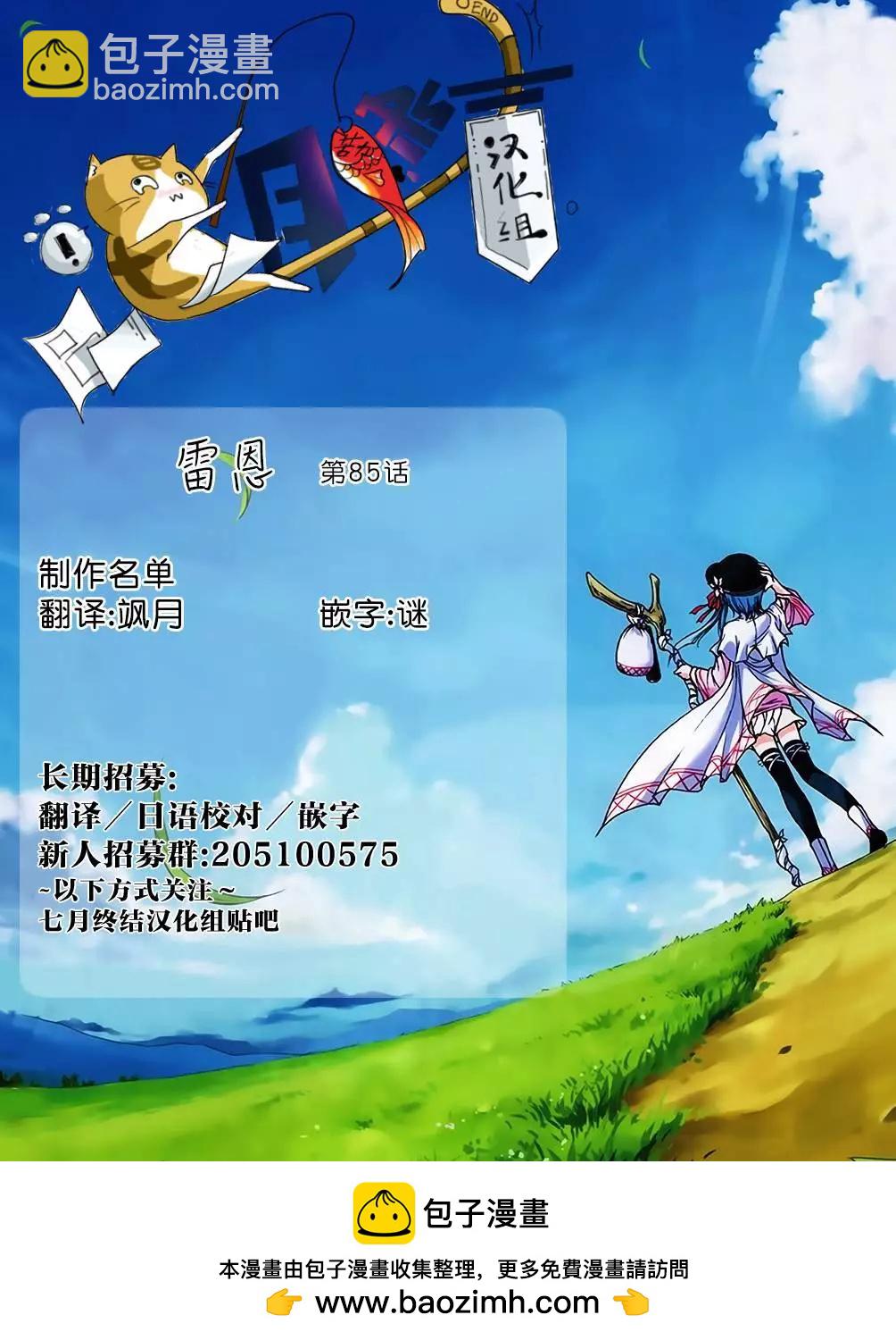 第85回20