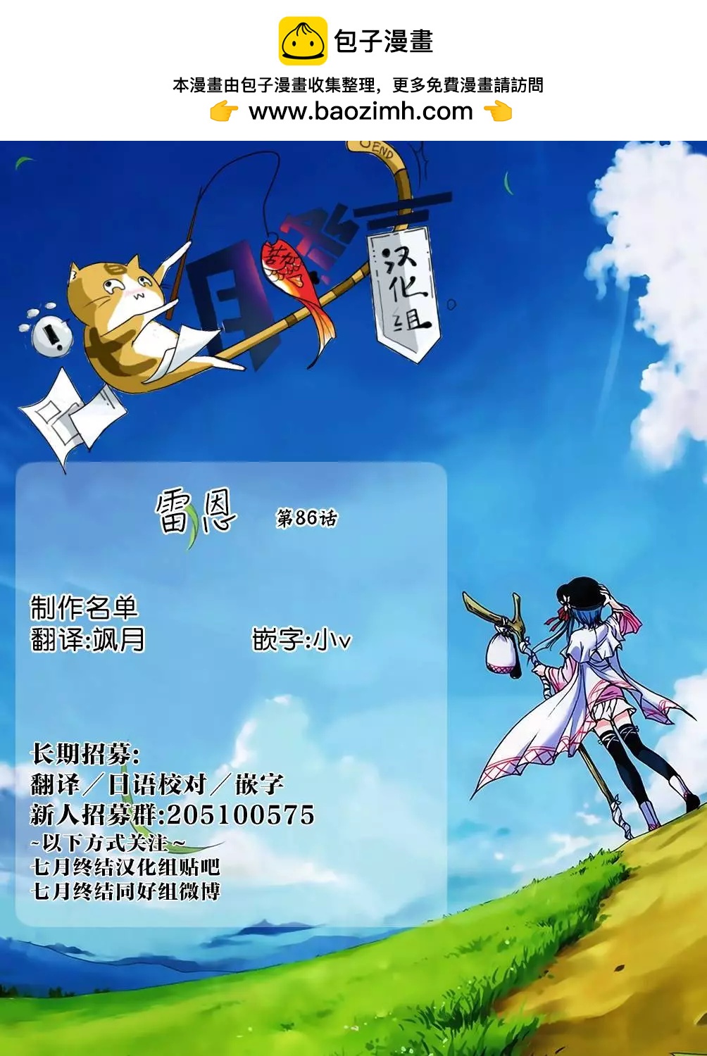第86回24