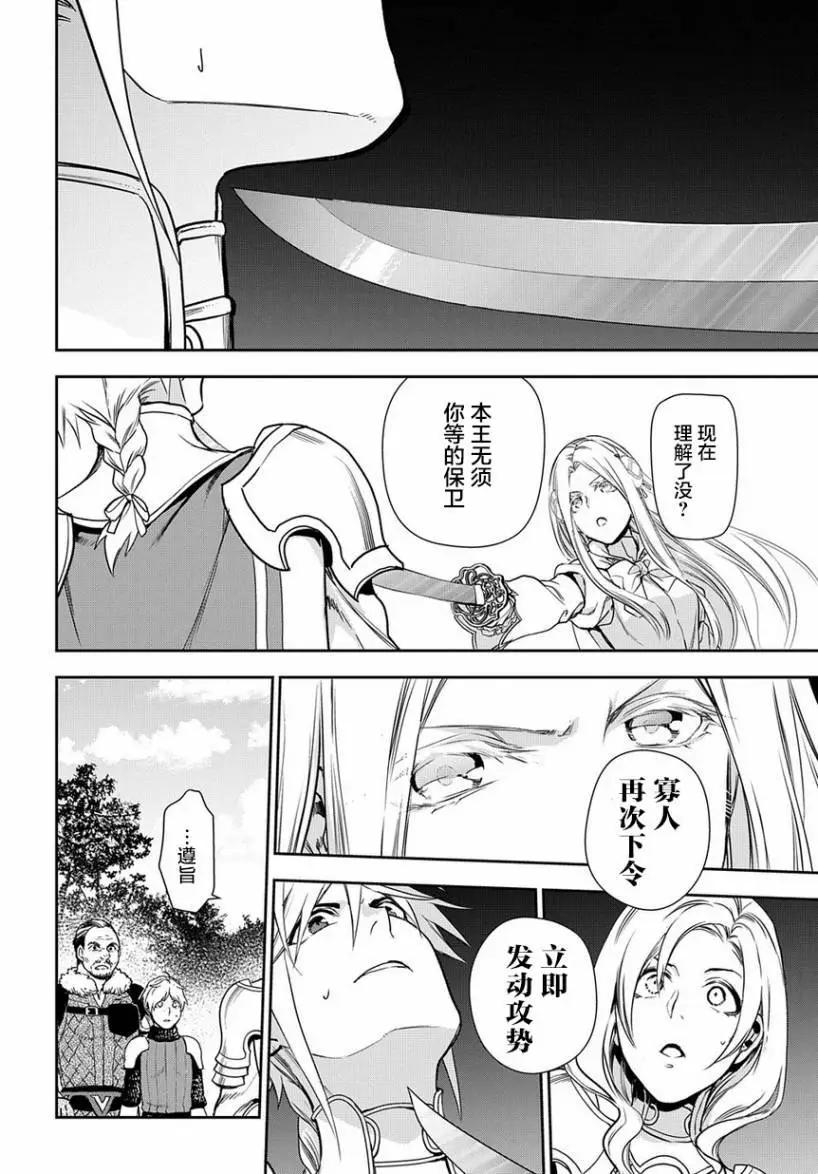 第93话9