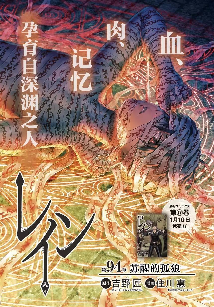 第94话0