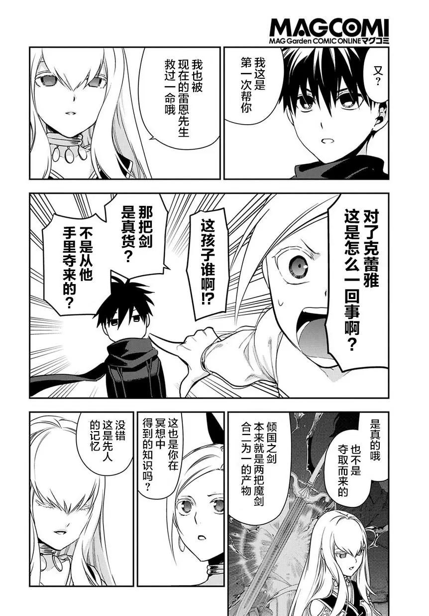 第94话17