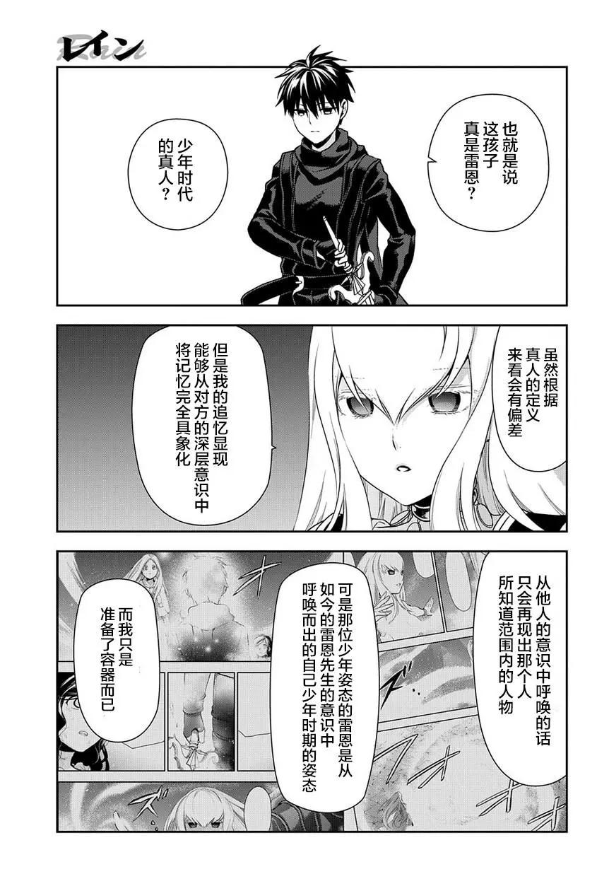 第94话18