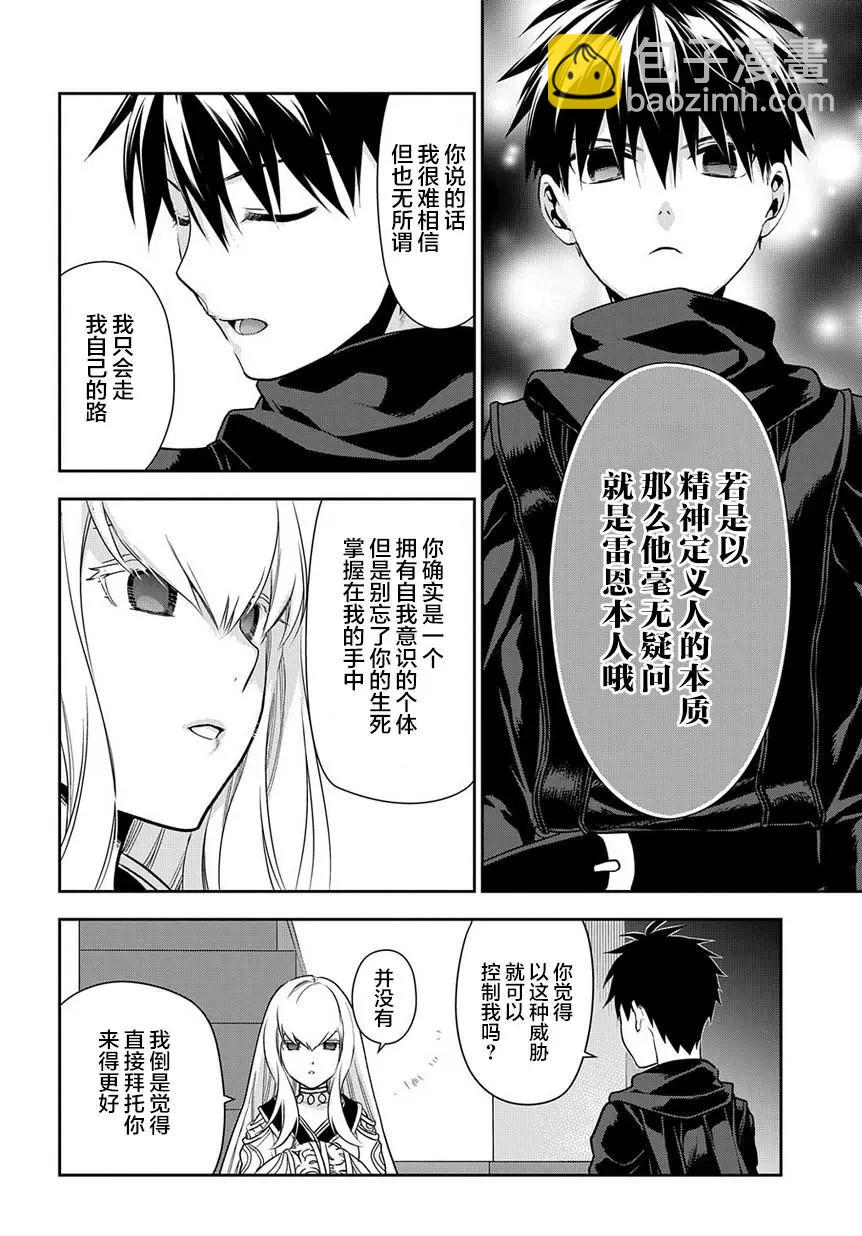 第94话19