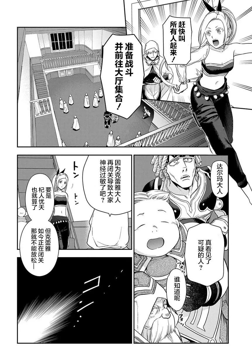 第94话4