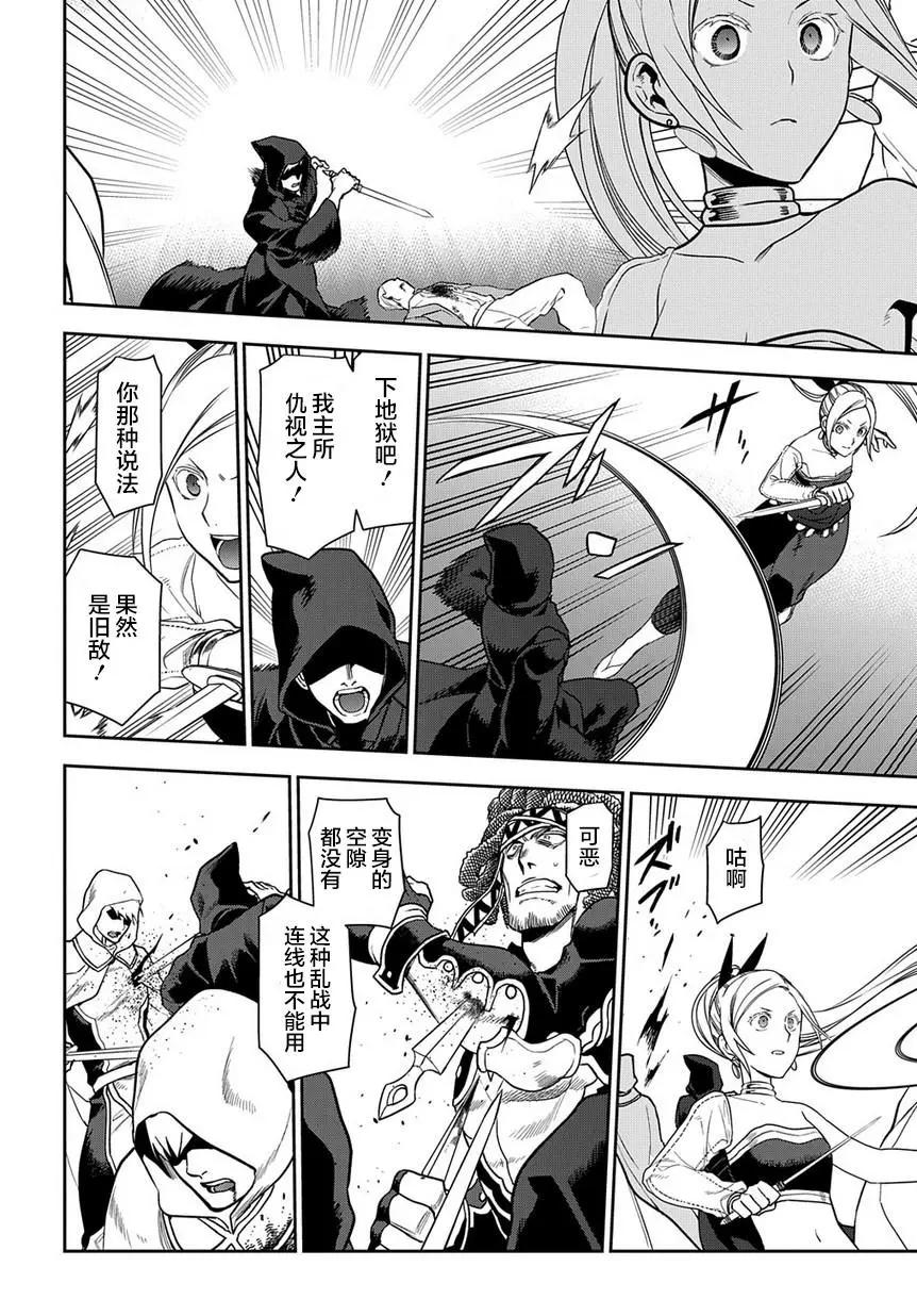 第94话8