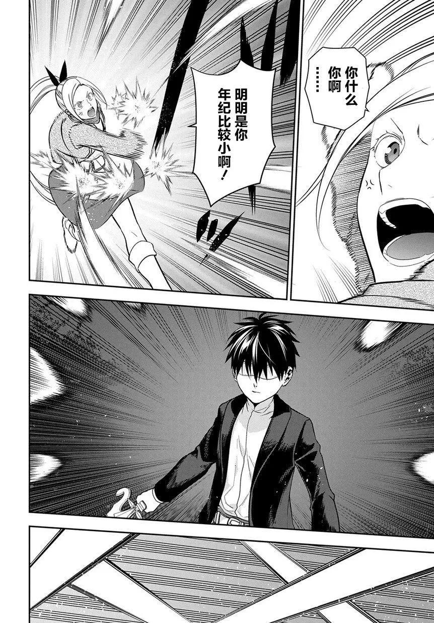 第95话11