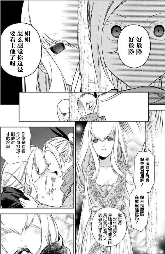 第95话15